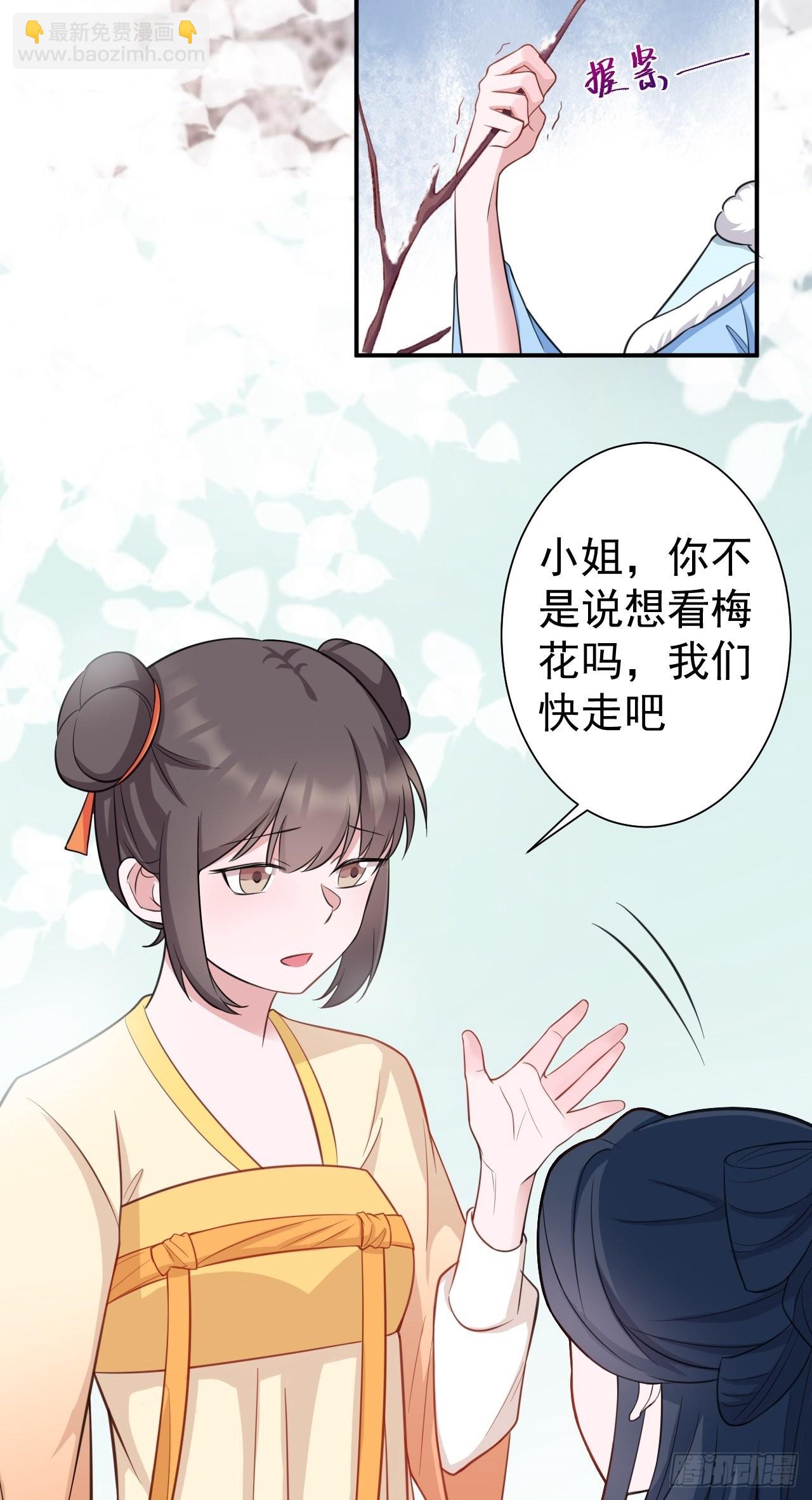 🍶超级绿茶系统 第1话 含恨而死？ 第35页