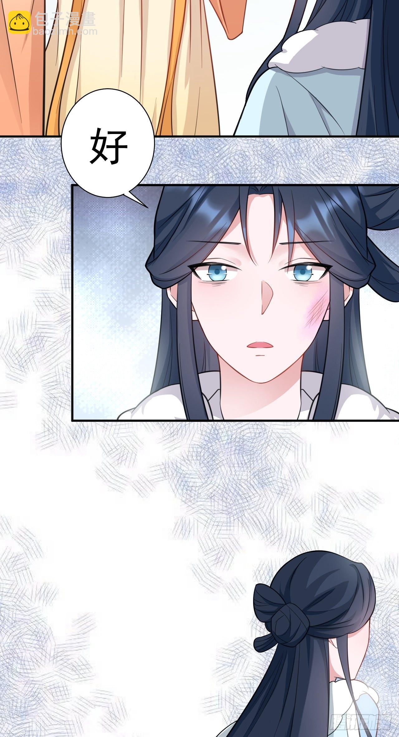 🍶超级绿茶系统 第1话 含恨而死？ 第36页