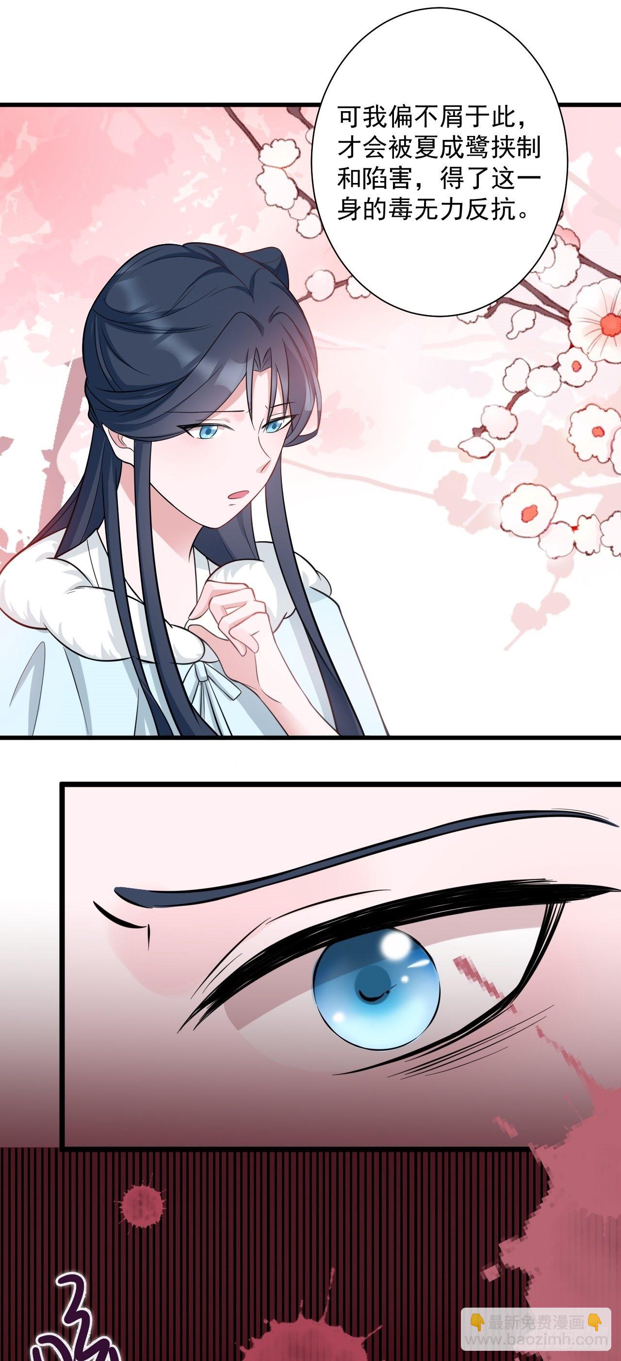 🍶超级绿茶系统 第1话 含恨而死？ 第39页