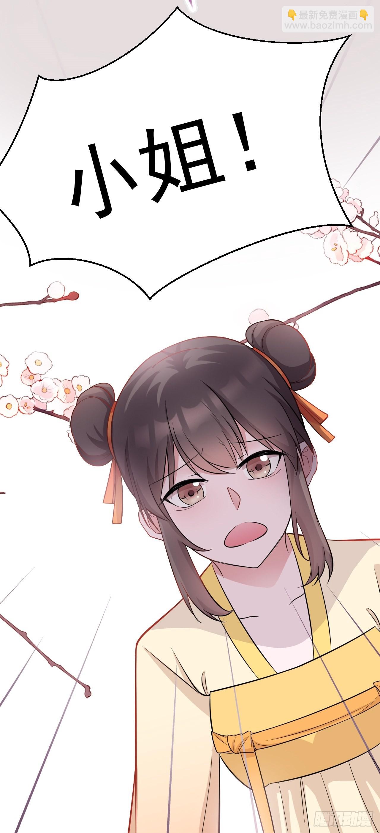 🍶超级绿茶系统 第1话 含恨而死？ 第41页