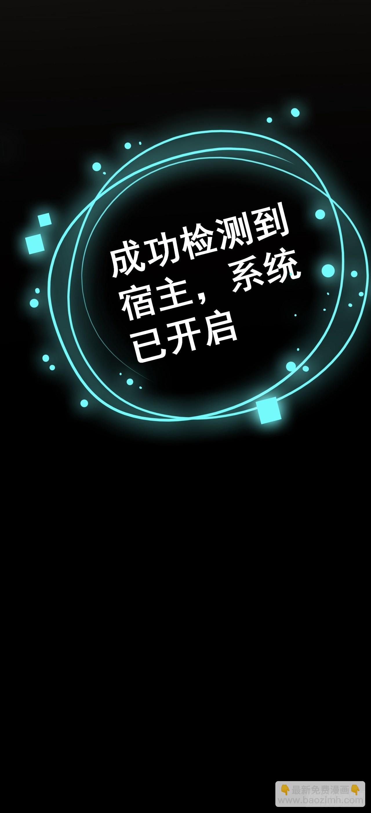 🍶超级绿茶系统 第1话 含恨而死？ 第45页