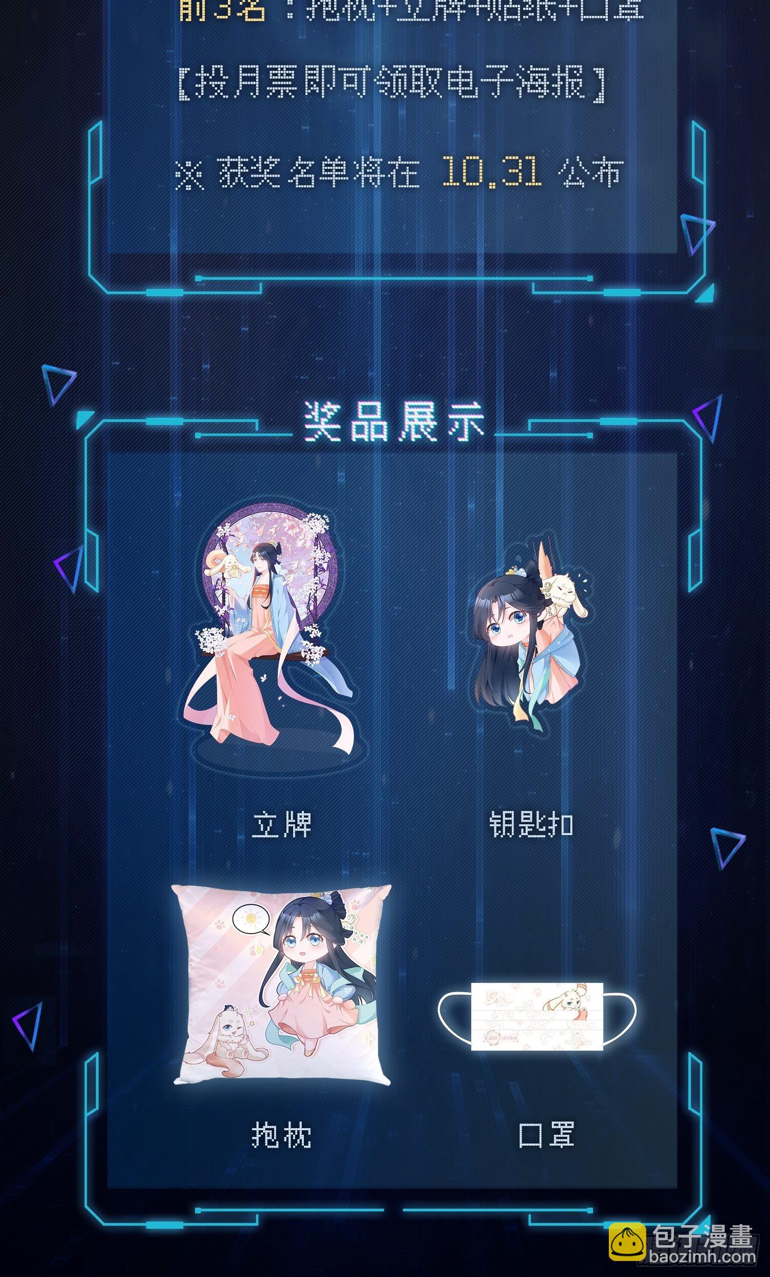 🍶超级绿茶系统 第1话 含恨而死？ 第47页