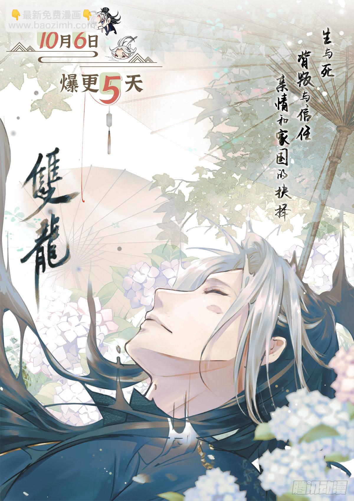 🍶超级绿茶系统 第1话 含恨而死？ 第49页