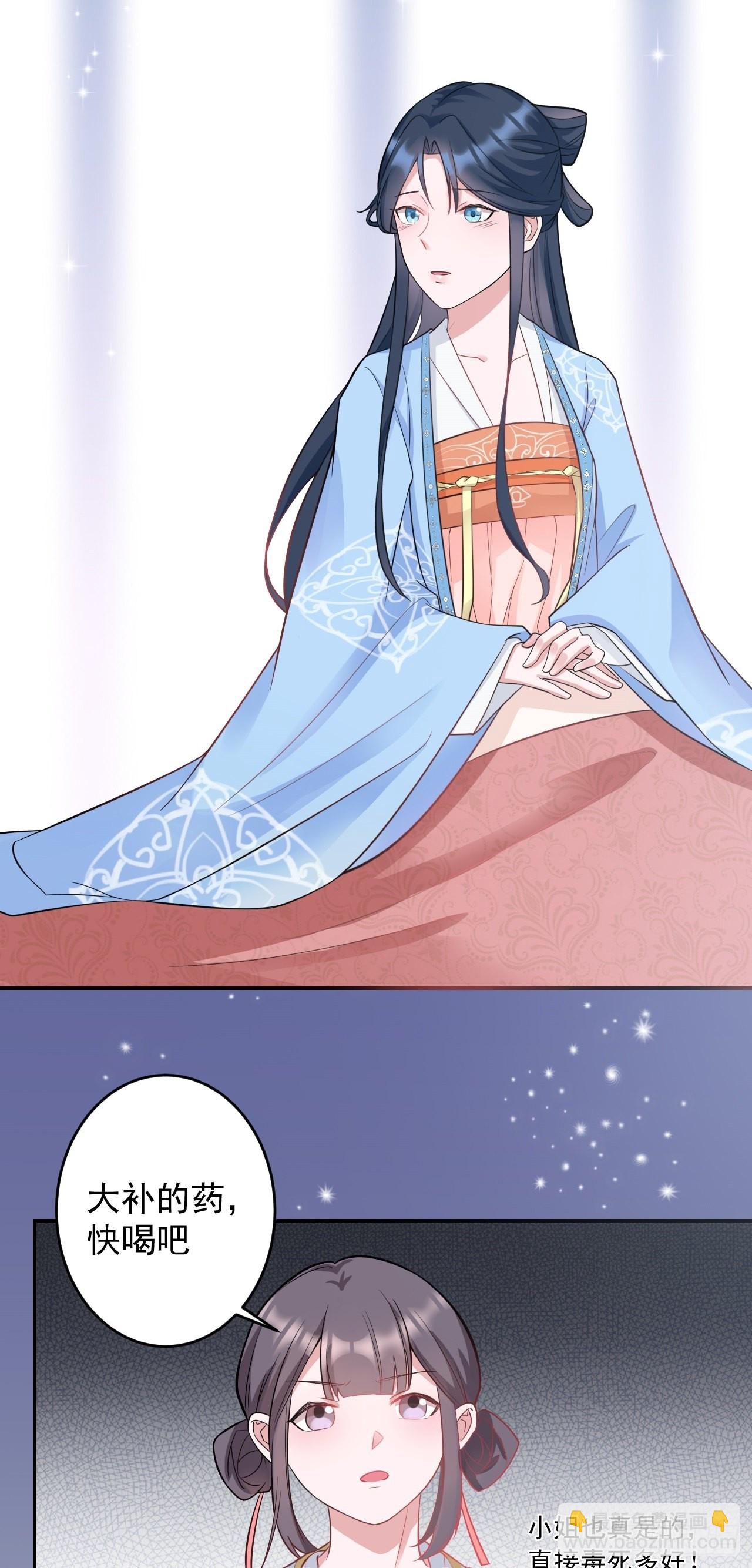 🍶超级绿茶系统 第1话 含恨而死？ 第5页