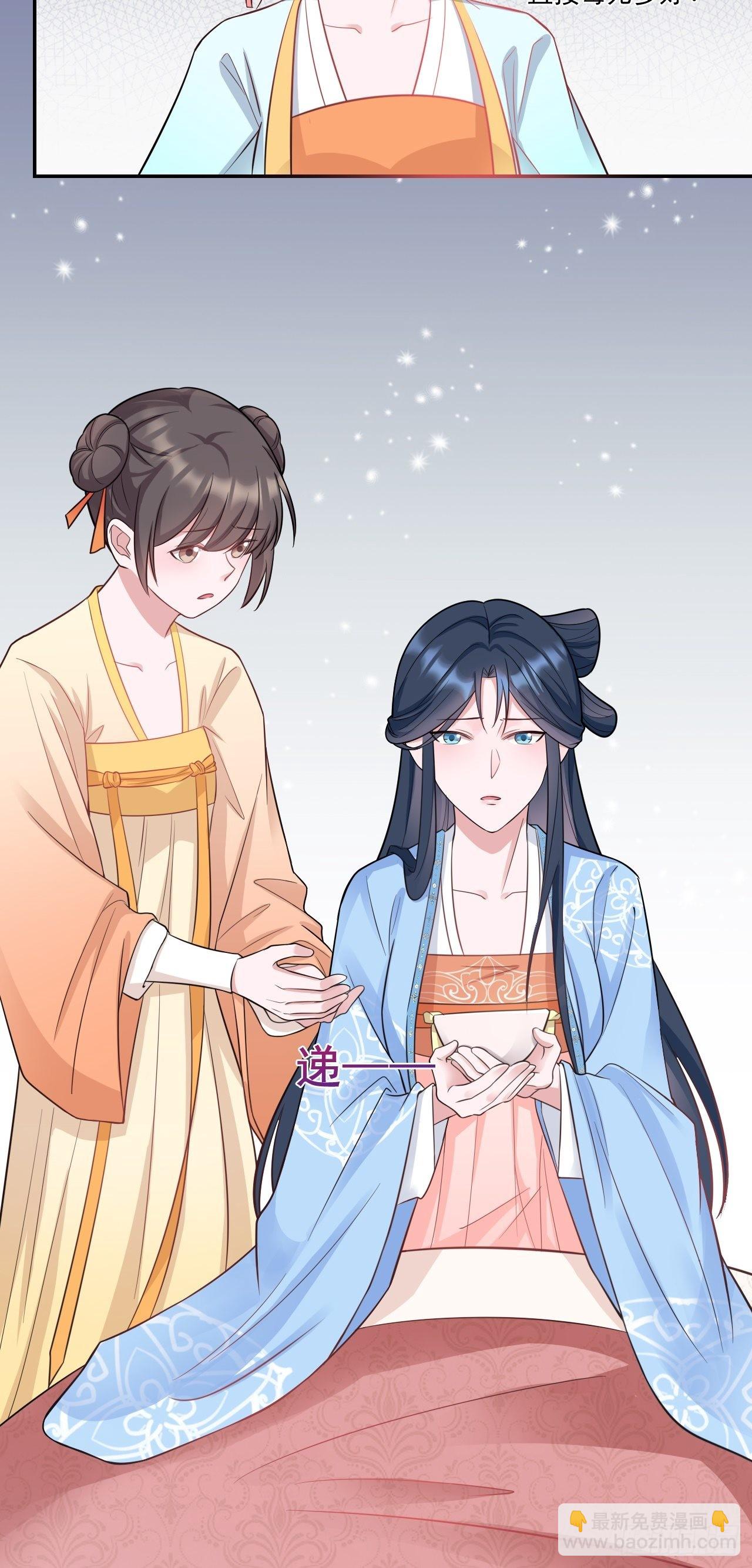 🍶超级绿茶系统 第1话 含恨而死？ 第6页
