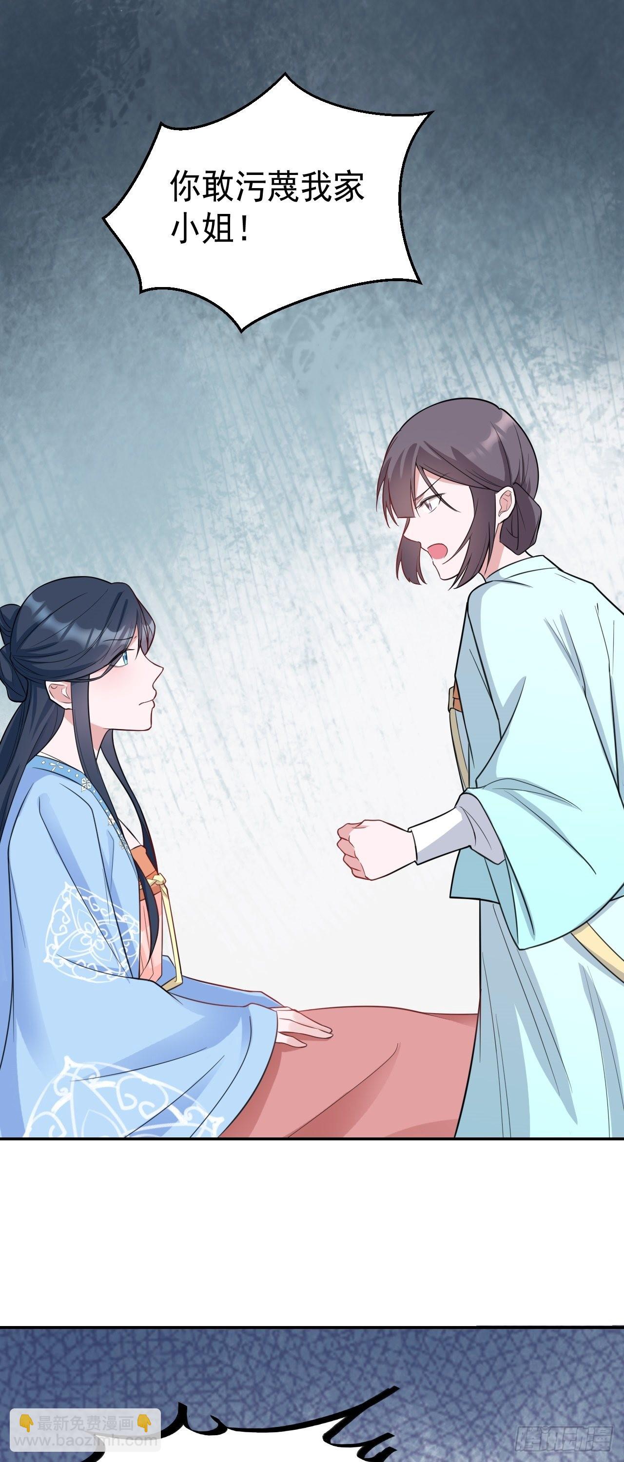 🍶超级绿茶系统 第1话 含恨而死？ 第9页