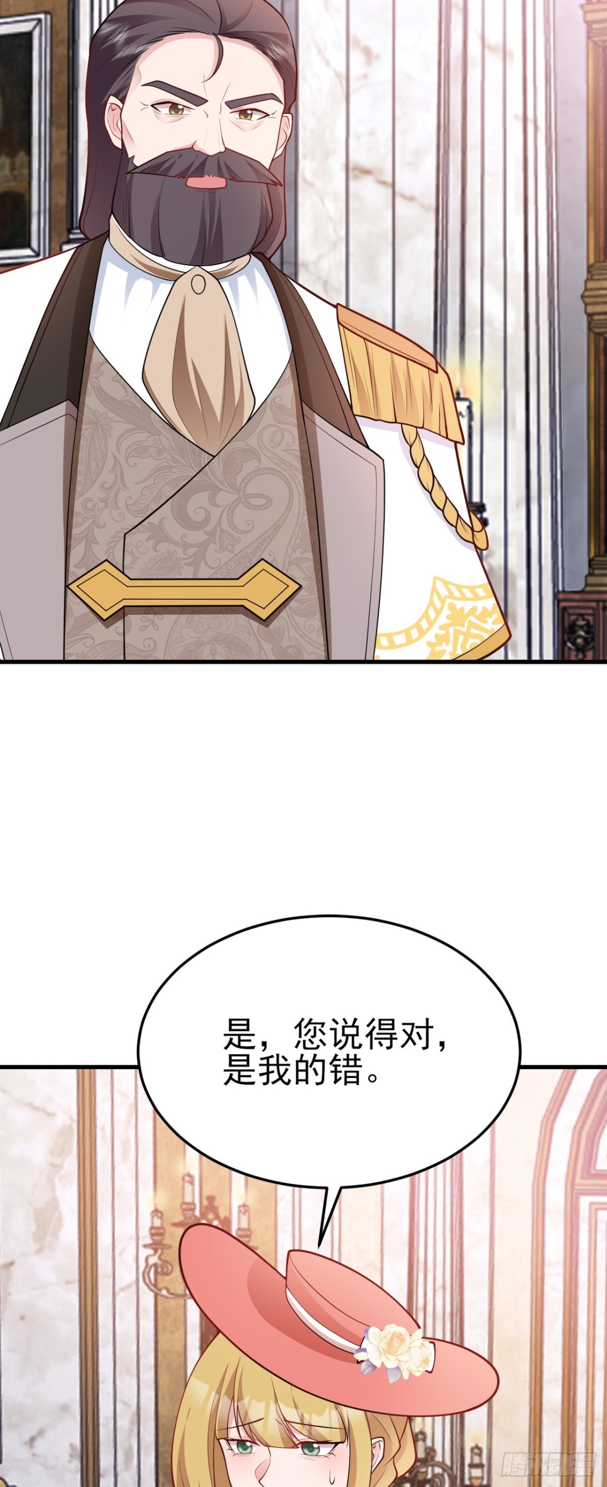 🍶超级绿茶系统 第98话 贼心不死！ 第10页