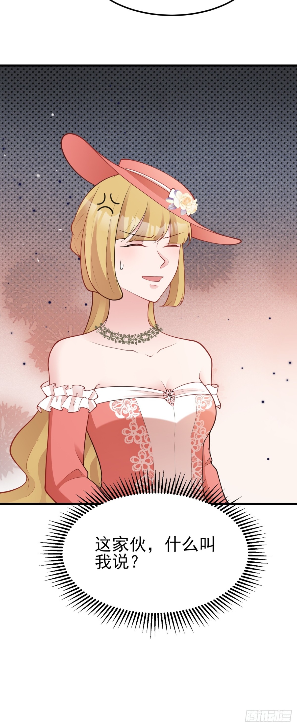 🍶超级绿茶系统 第98话 贼心不死！ 第13页