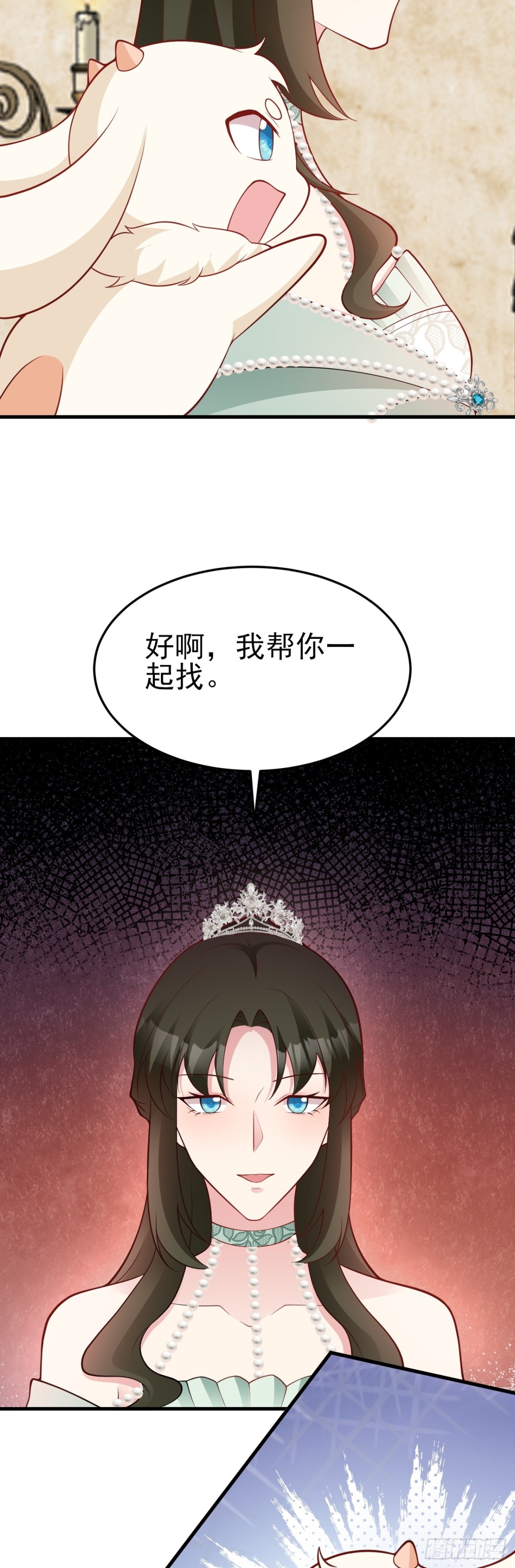 🍶超级绿茶系统 第98话 贼心不死！ 第15页