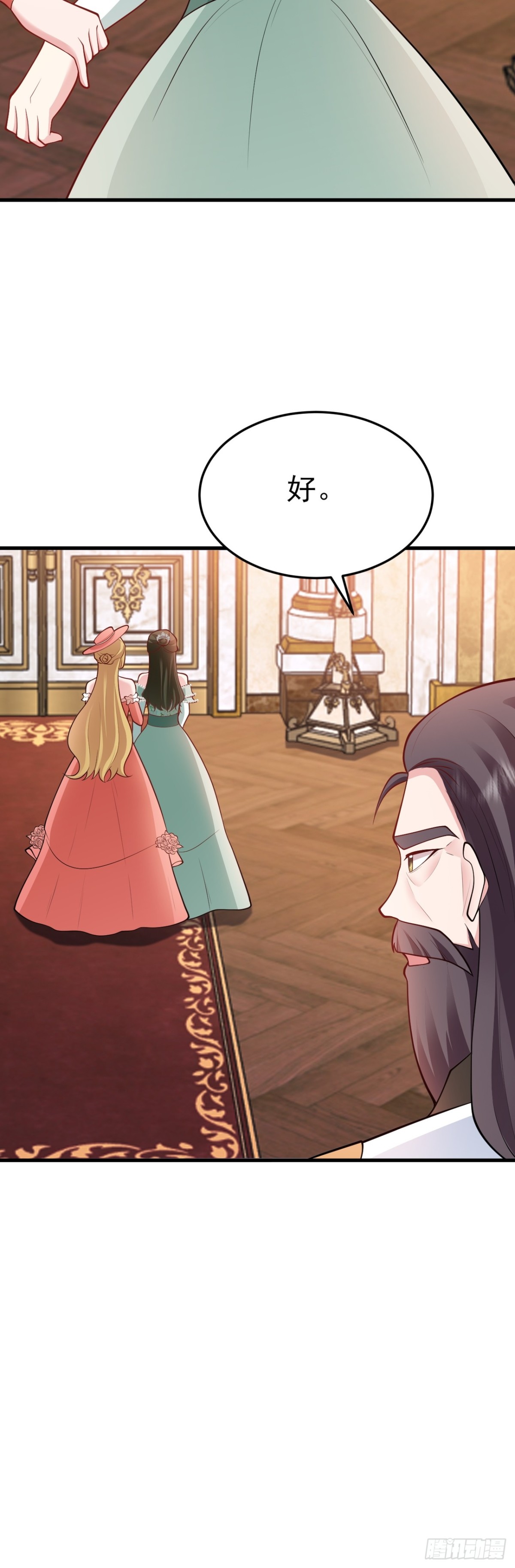 🍶超级绿茶系统 第98话 贼心不死！ 第17页