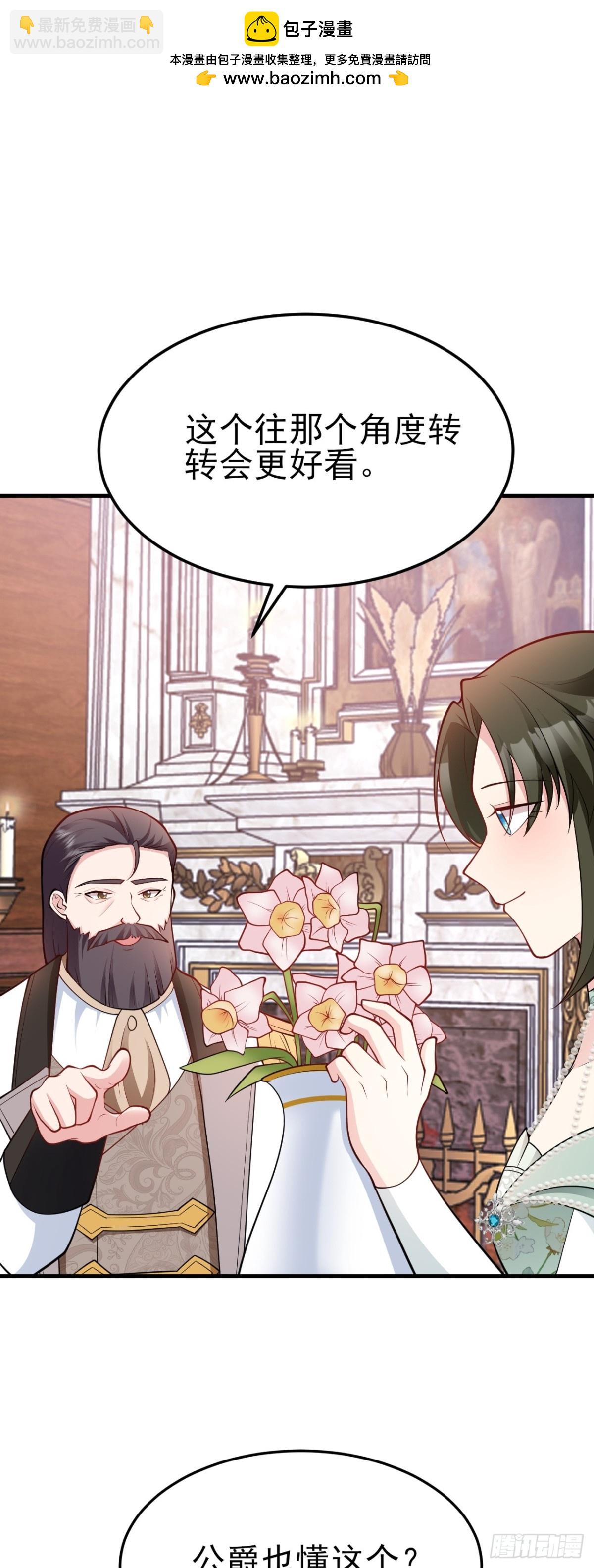 🍶超级绿茶系统 第98话 贼心不死！ 第2页