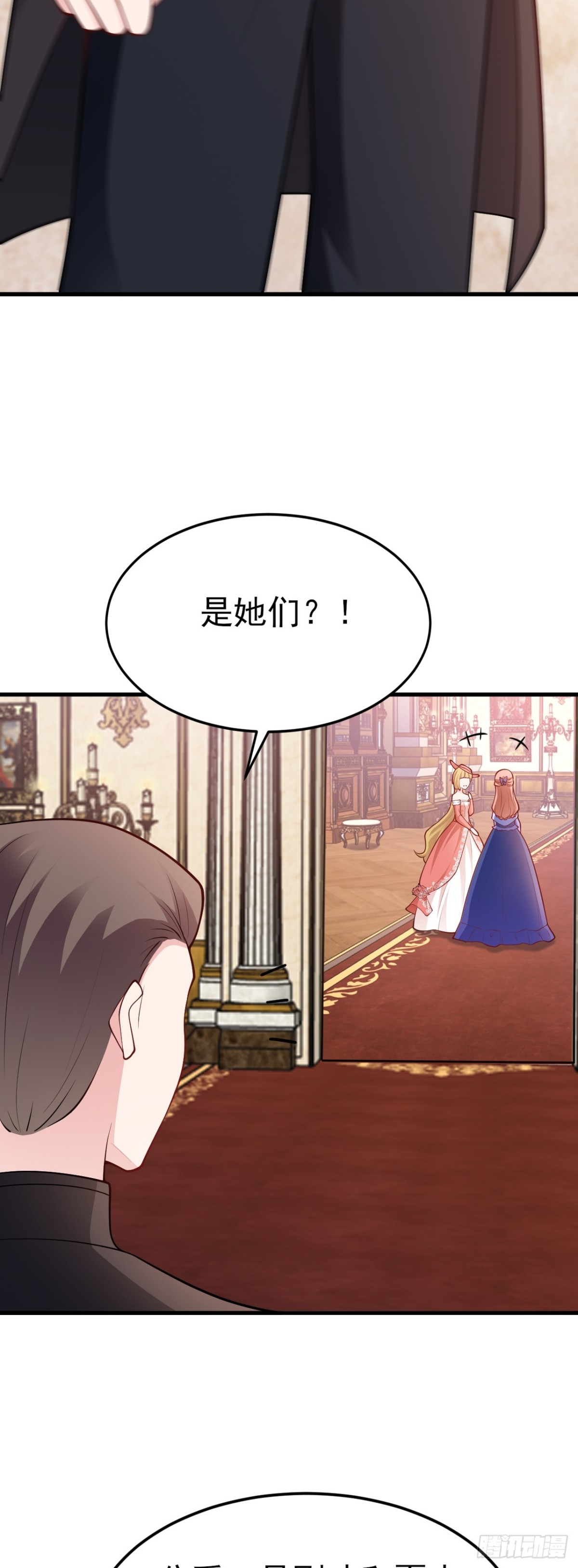 🍶超级绿茶系统 第98话 贼心不死！ 第20页
