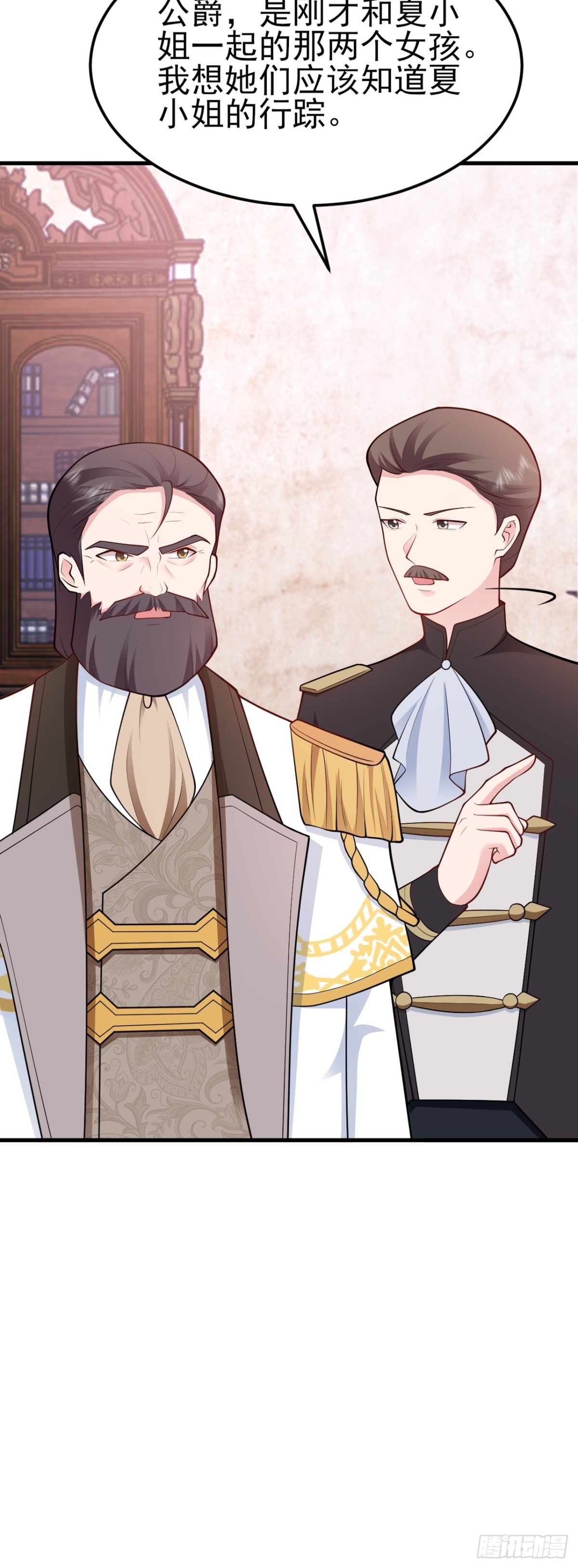 🍶超级绿茶系统 第98话 贼心不死！ 第21页