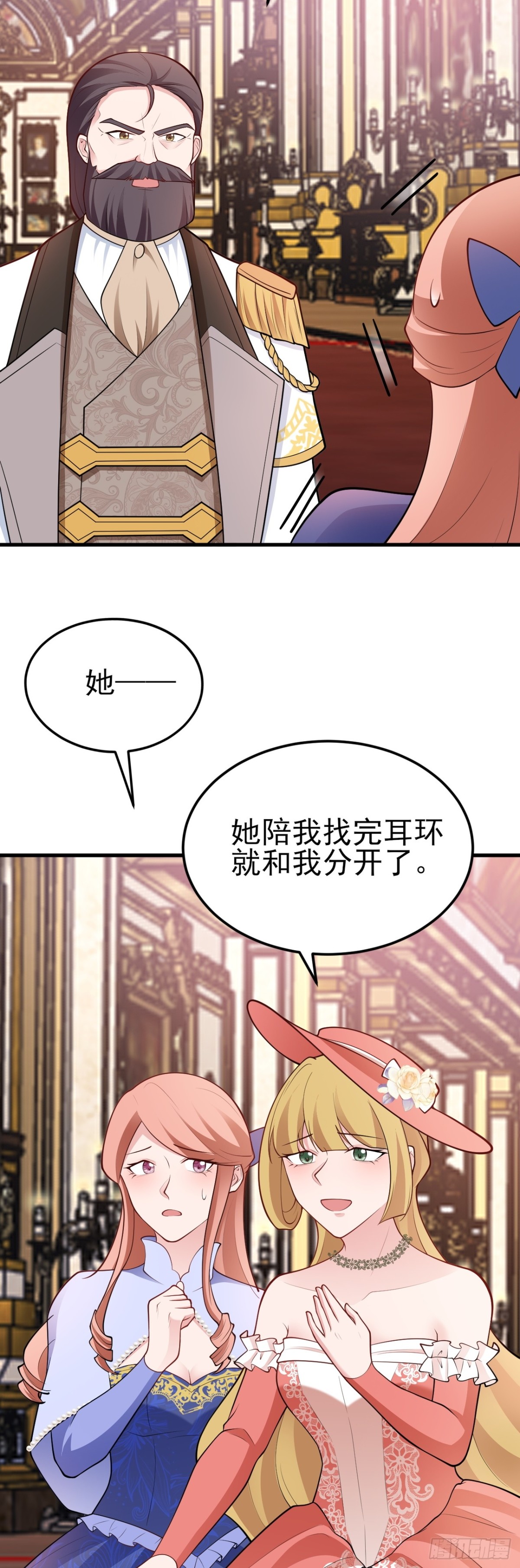 🍶超级绿茶系统 第98话 贼心不死！ 第23页