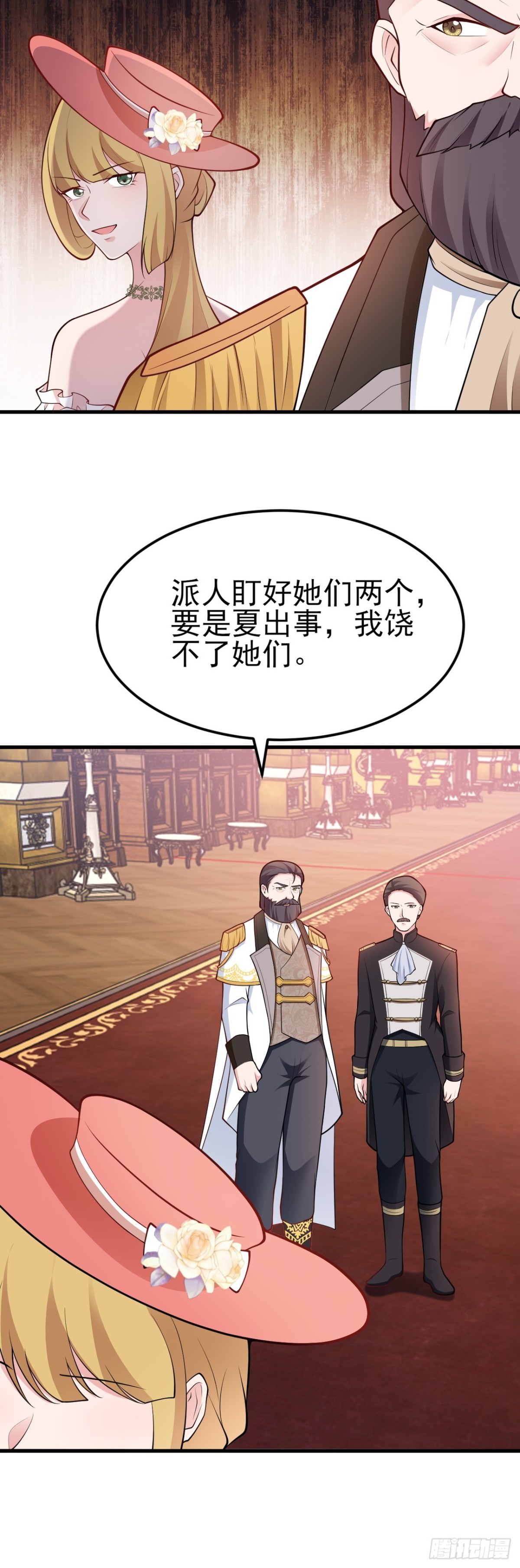 🍶超级绿茶系统 第98话 贼心不死！ 第26页