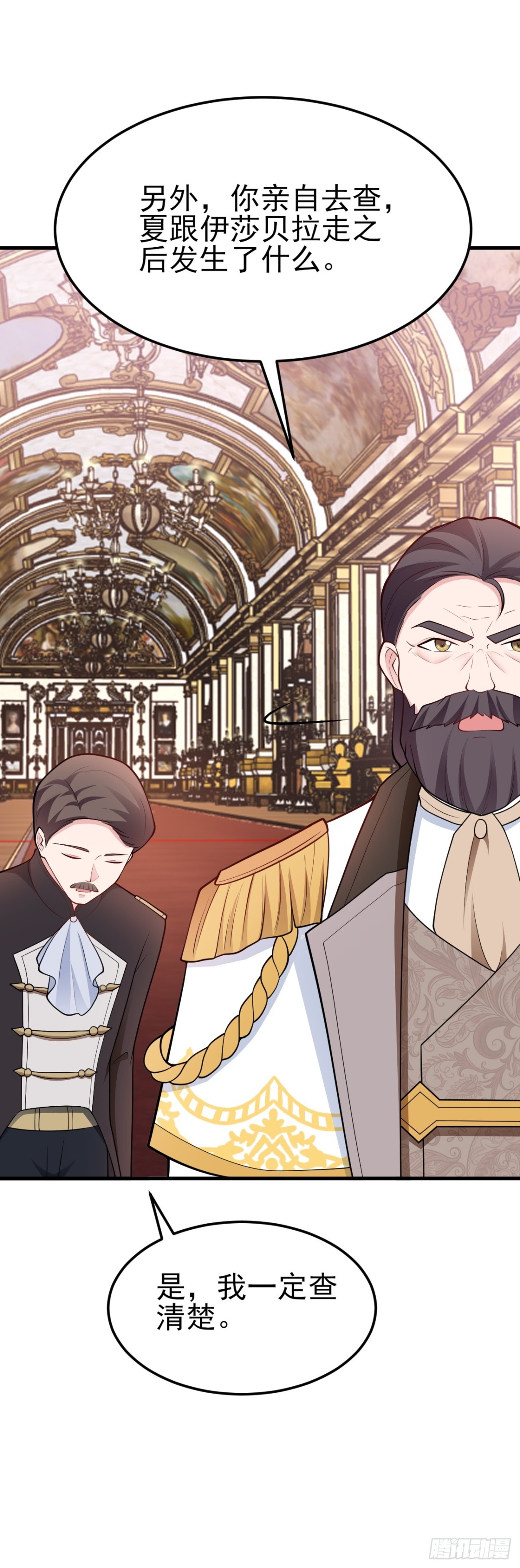 🍶超级绿茶系统 第98话 贼心不死！ 第27页