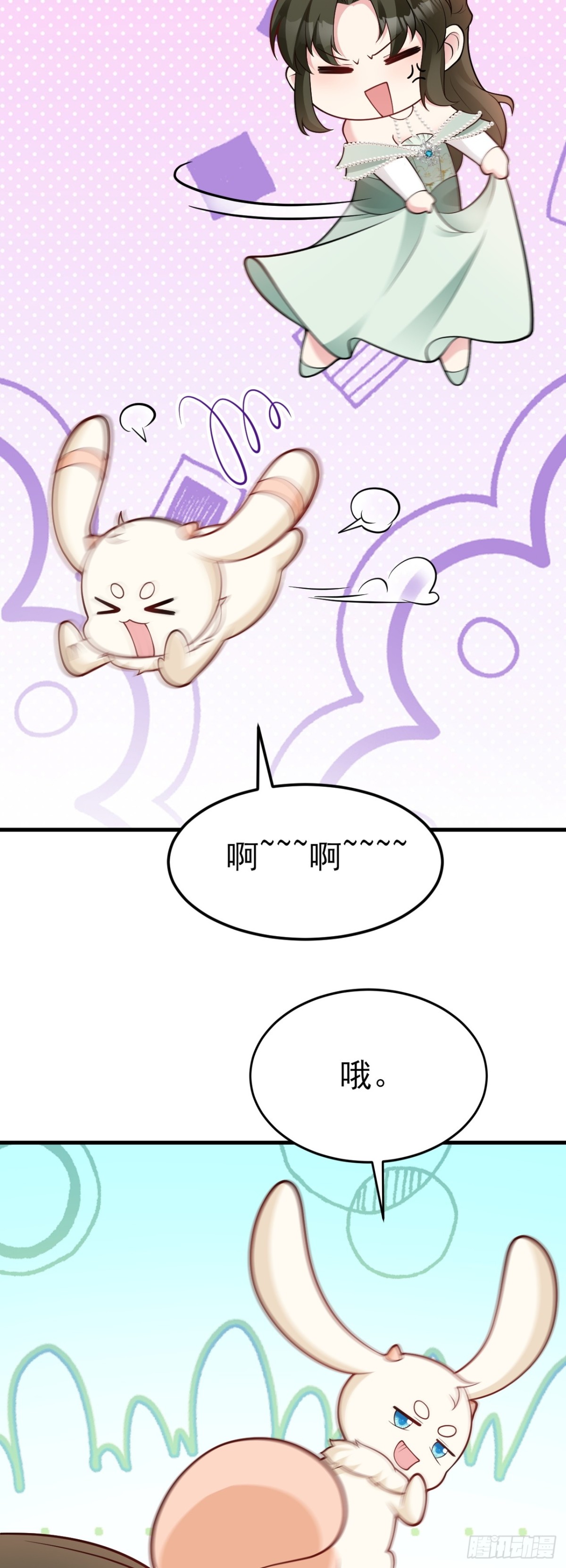 🍶超级绿茶系统 第98话 贼心不死！ 第30页