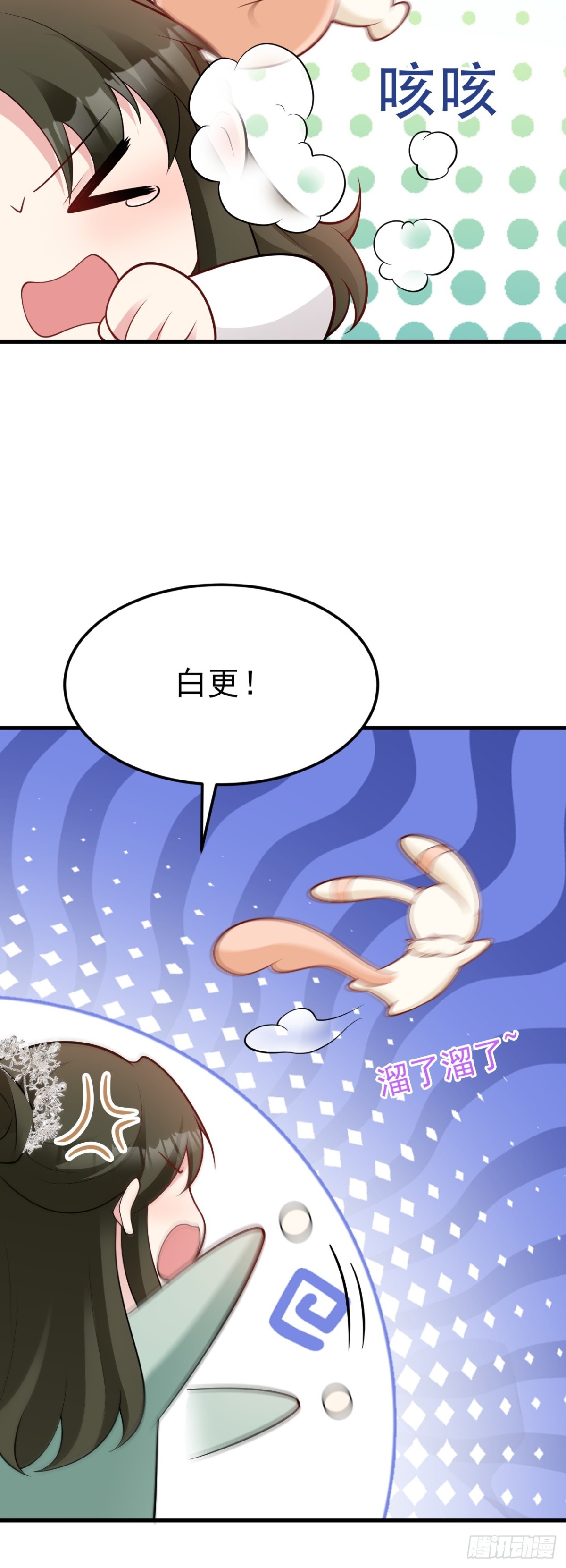 🍶超级绿茶系统 第98话 贼心不死！ 第31页