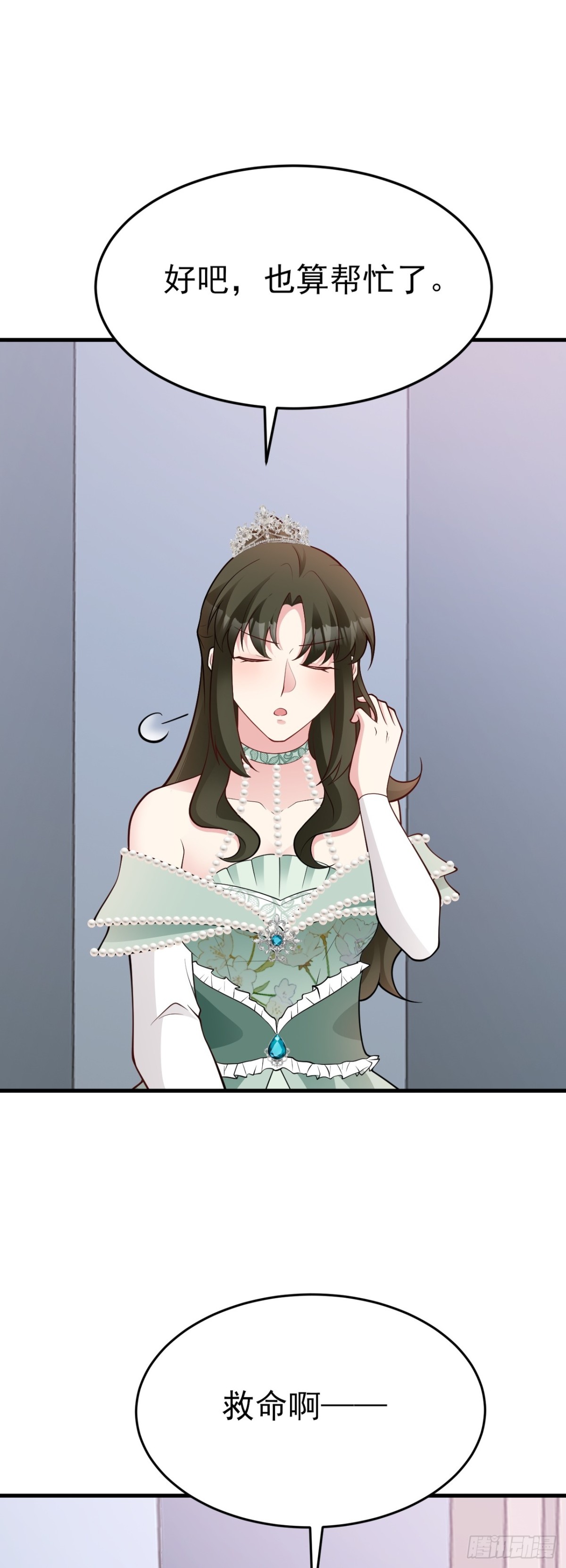 🍶超级绿茶系统 第98话 贼心不死！ 第32页