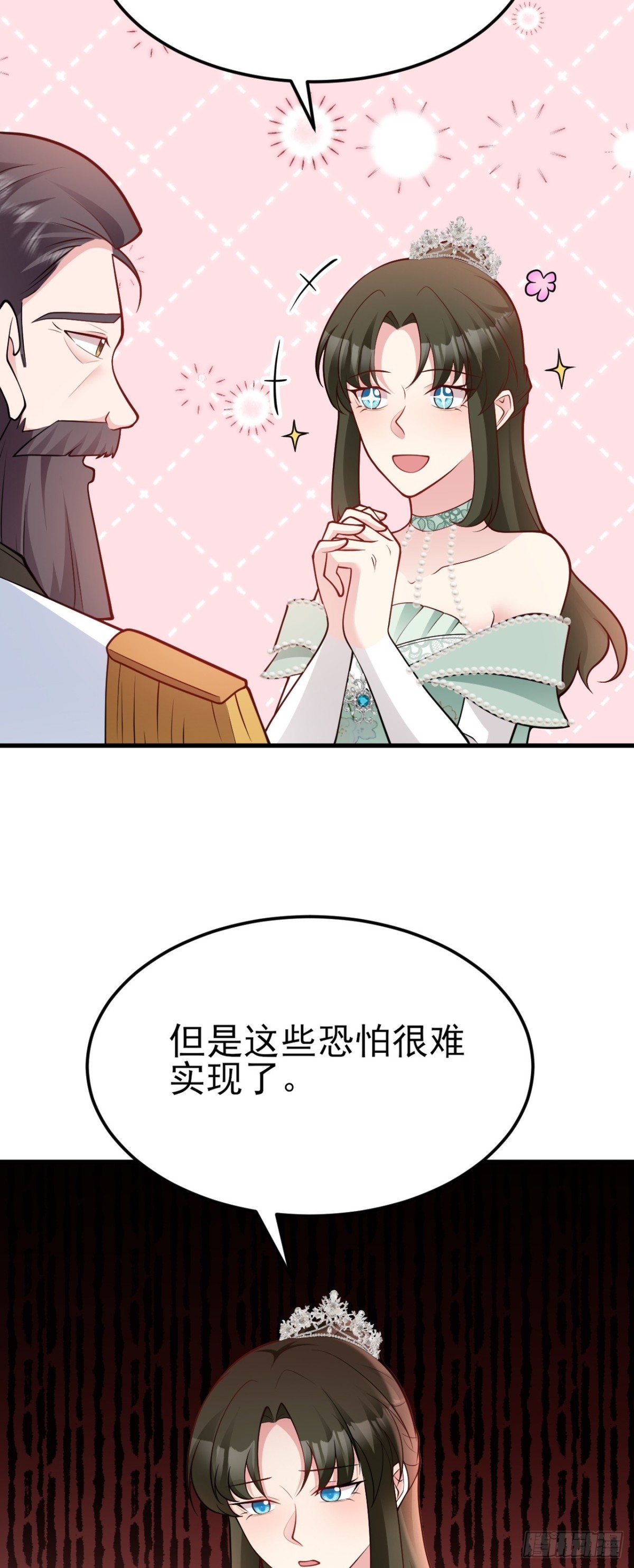 🍶超级绿茶系统 第98话 贼心不死！ 第5页
