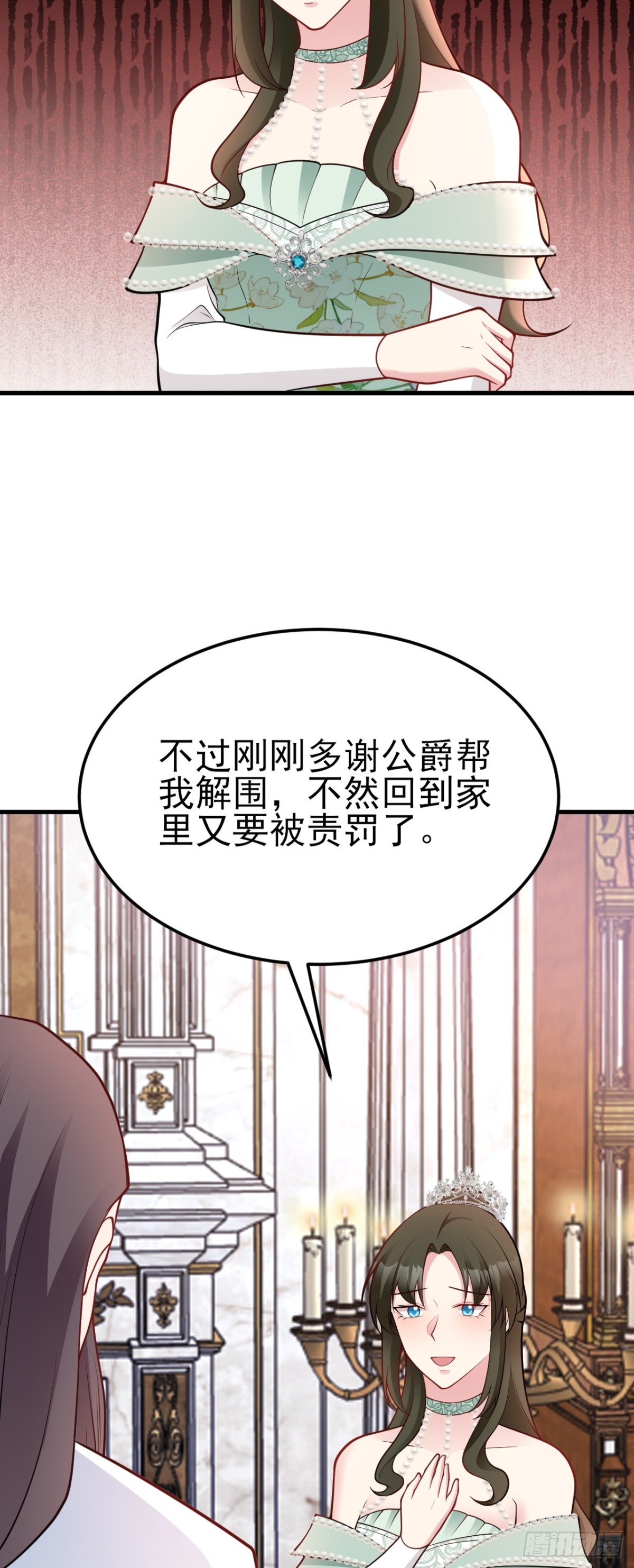 🍶超级绿茶系统 第98话 贼心不死！ 第6页