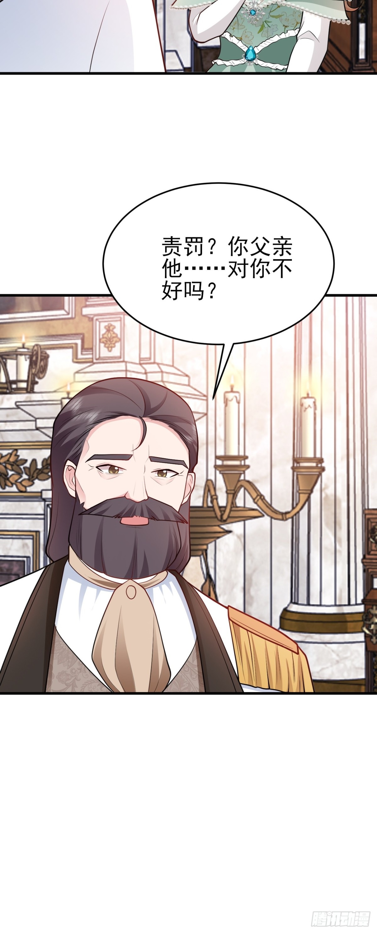 🍶超级绿茶系统 第98话 贼心不死！ 第7页