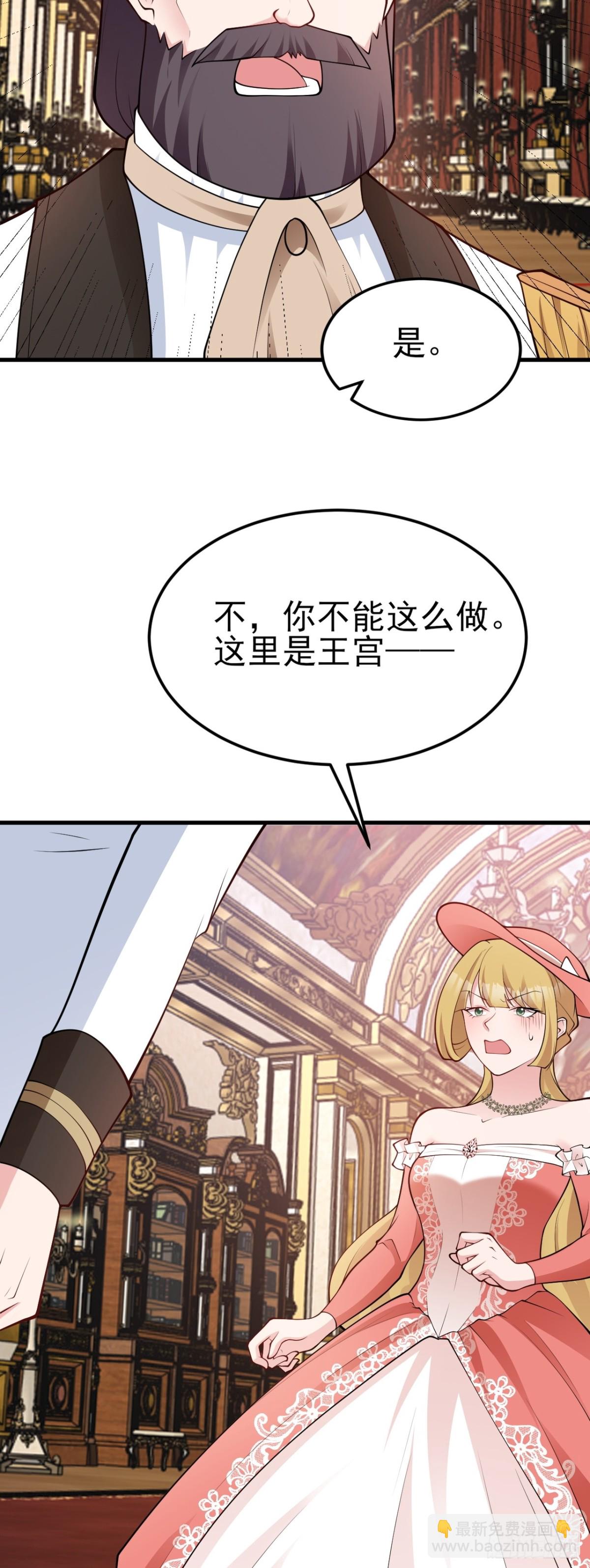 🍶超级绿茶系统 第100话 真面目被发现？ 第10页