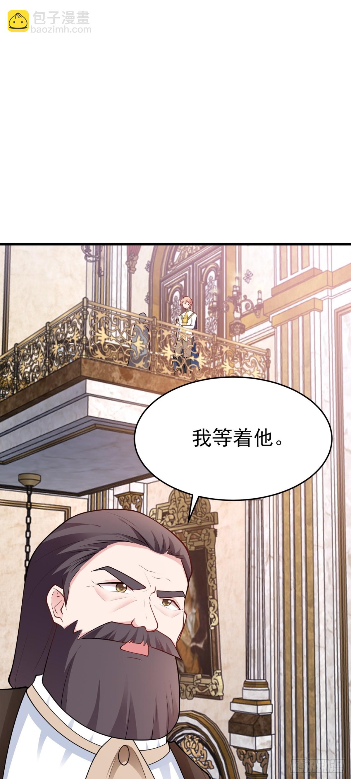 🍶超级绿茶系统 第100话 真面目被发现？ 第13页