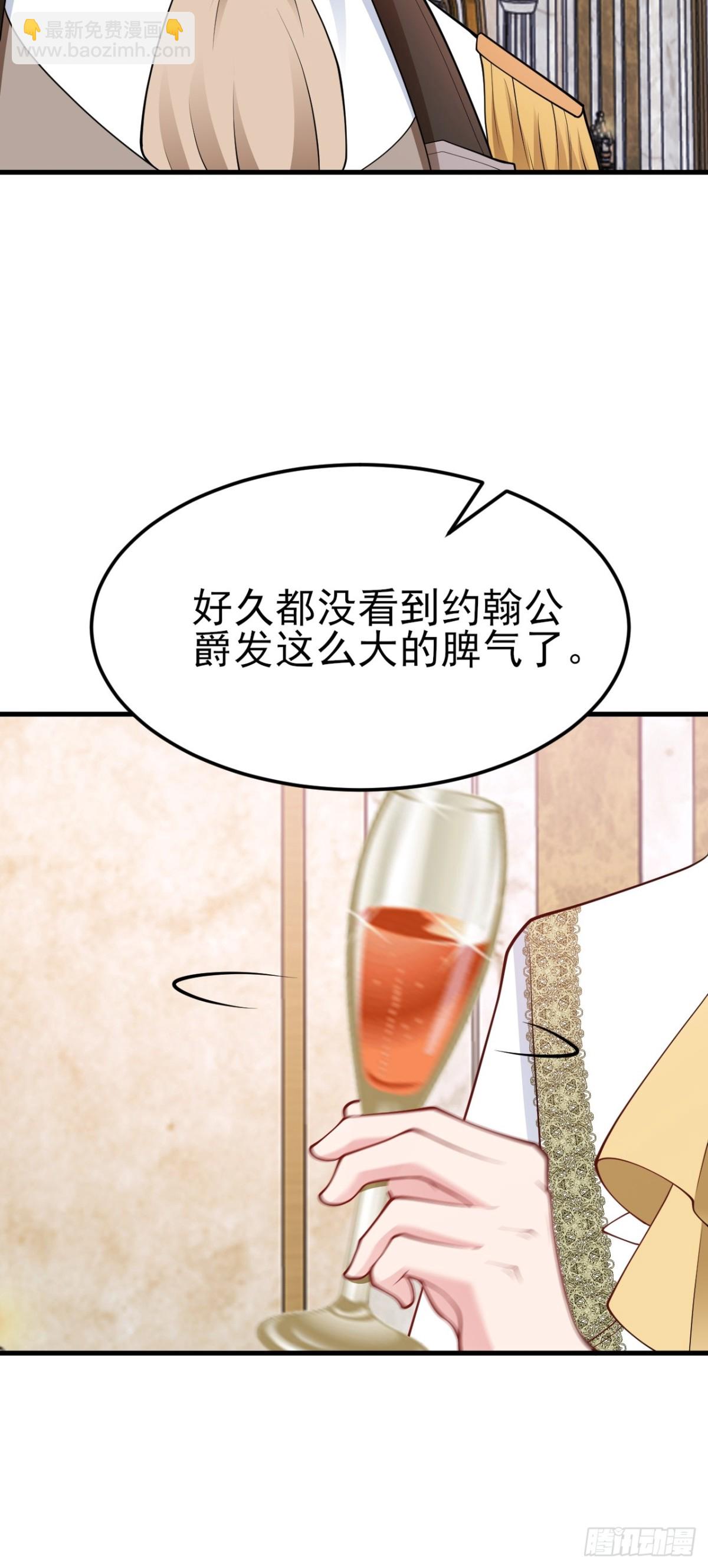 🍶超级绿茶系统 第100话 真面目被发现？ 第14页