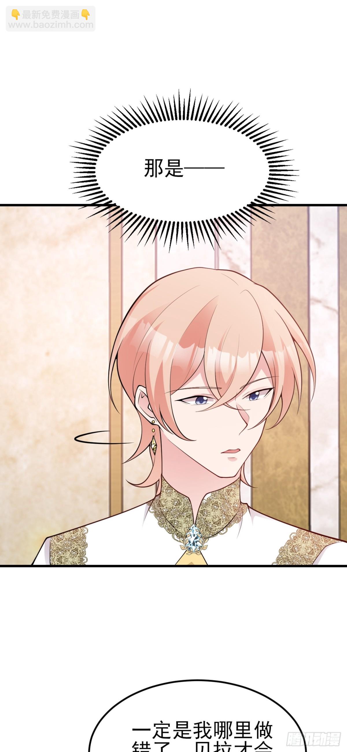 🍶超级绿茶系统 第100话 真面目被发现？ 第18页