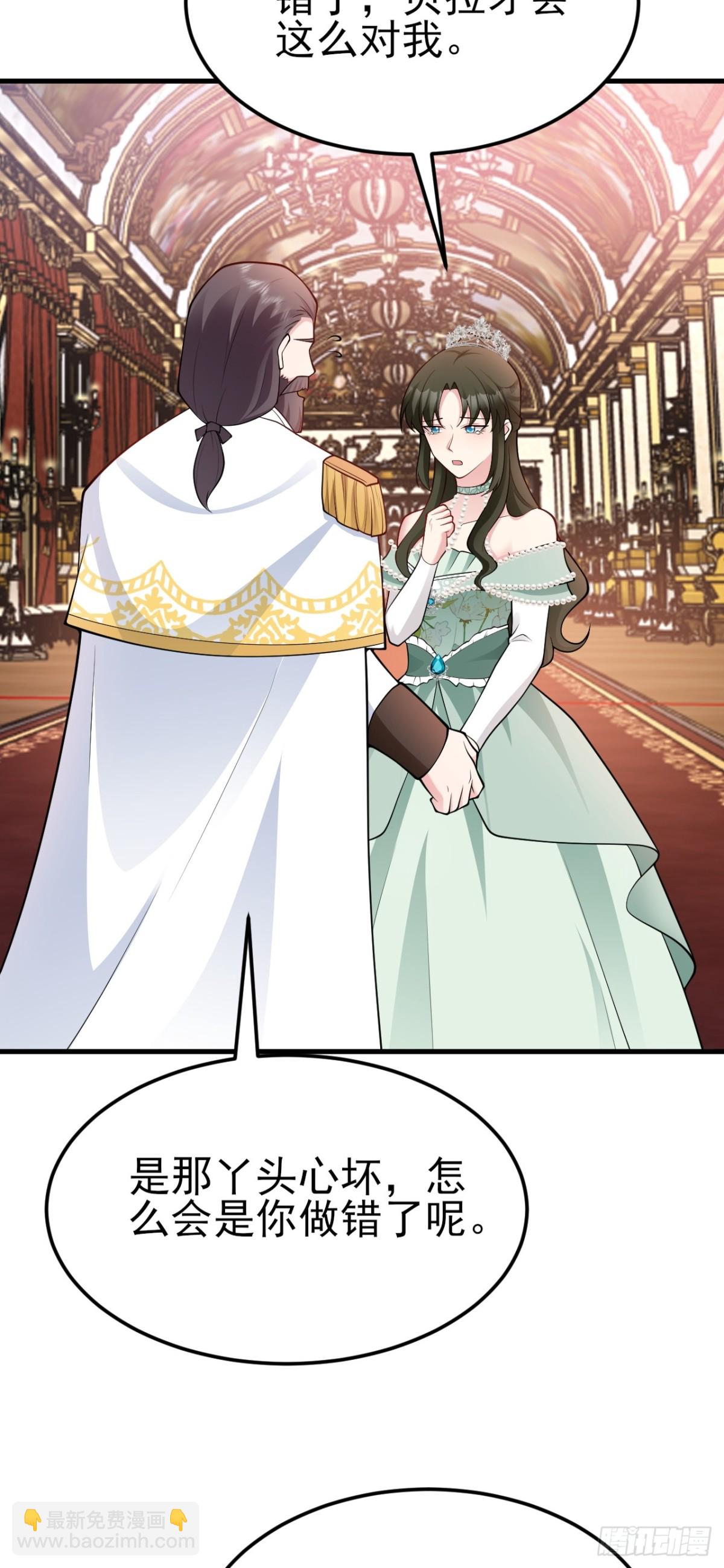🍶超级绿茶系统 第100话 真面目被发现？ 第19页
