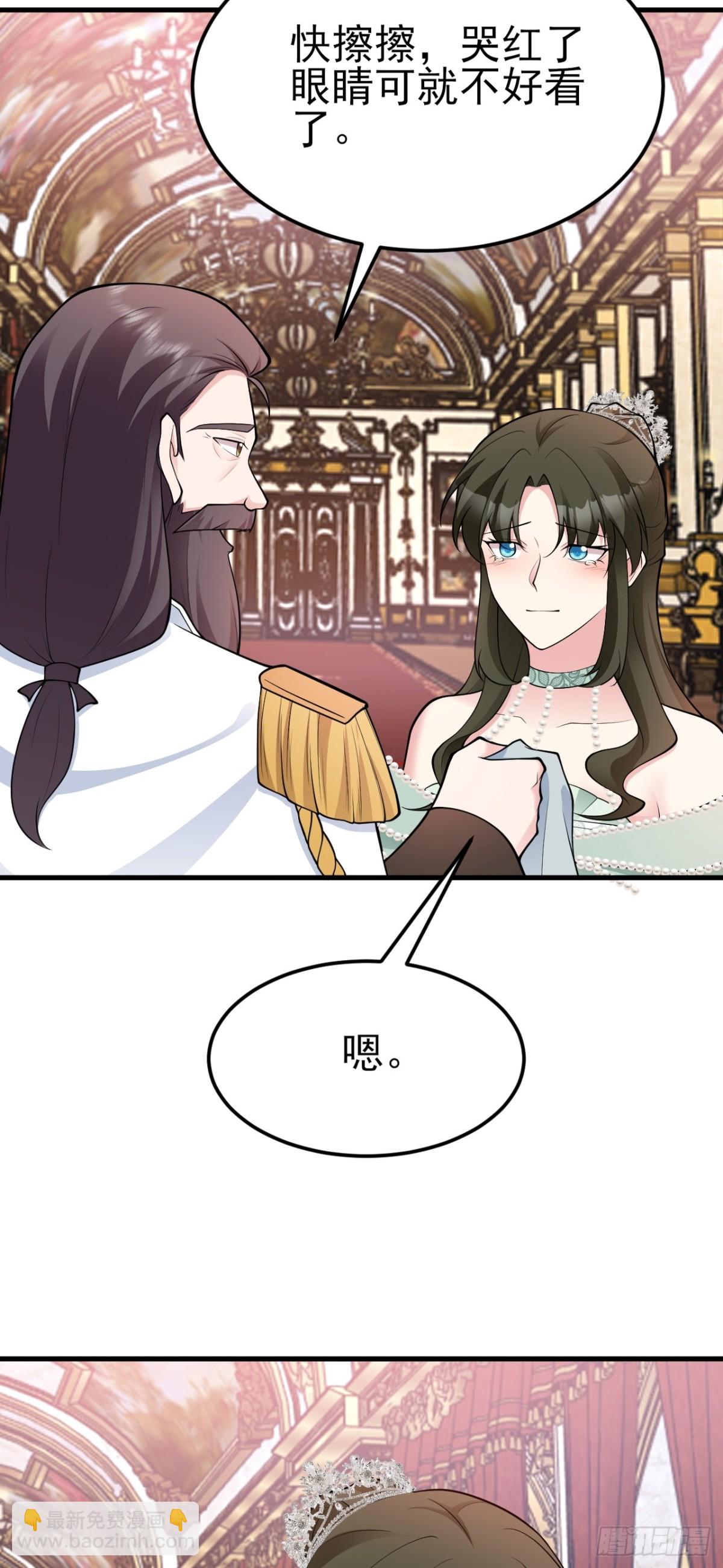🍶超级绿茶系统 第100话 真面目被发现？ 第20页
