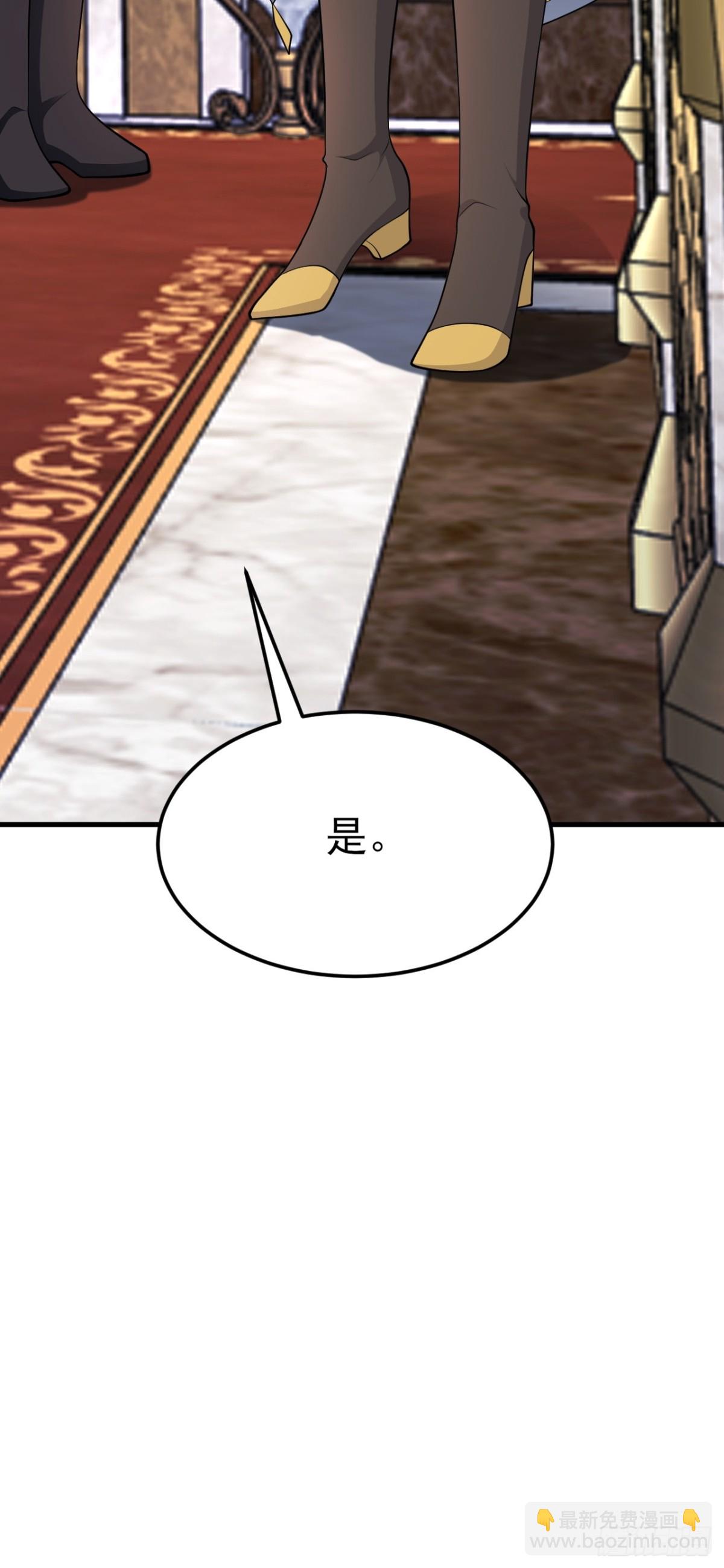 🍶超级绿茶系统 第100话 真面目被发现？ 第23页