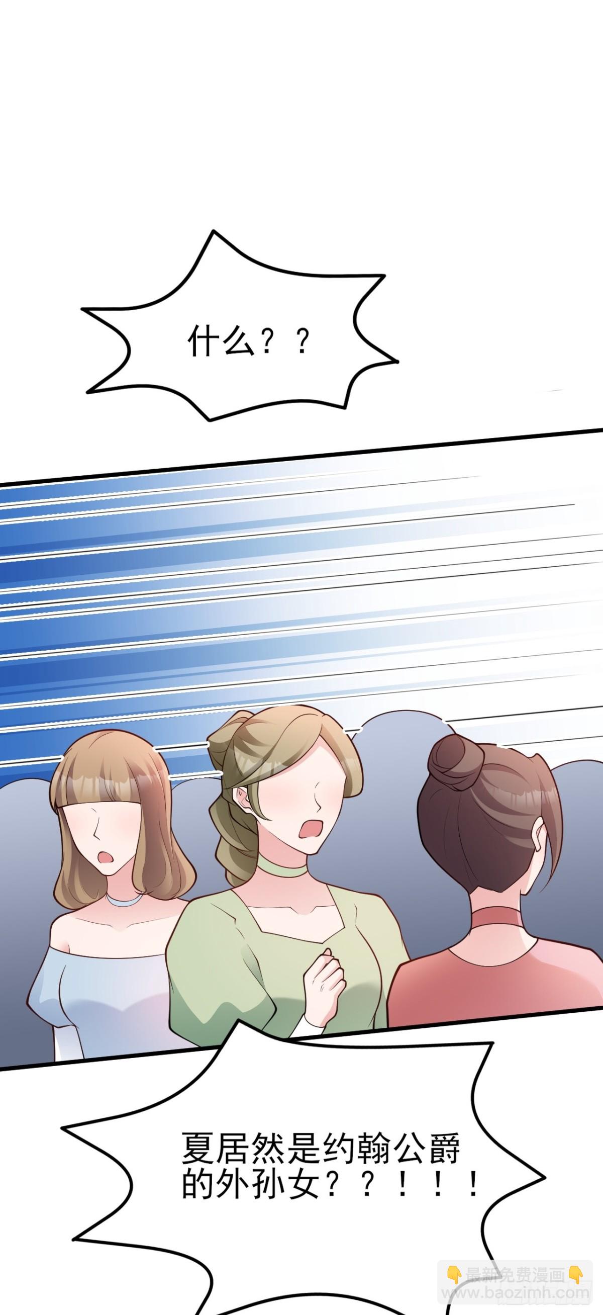 🍶超级绿茶系统 第100话 真面目被发现？ 第30页