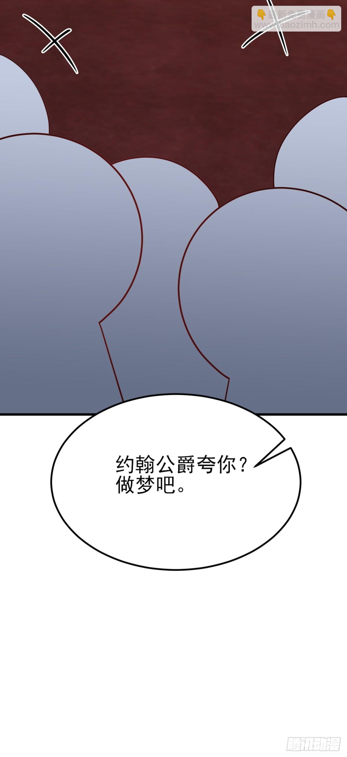 🍶超级绿茶系统 第100话 真面目被发现？ 第33页
