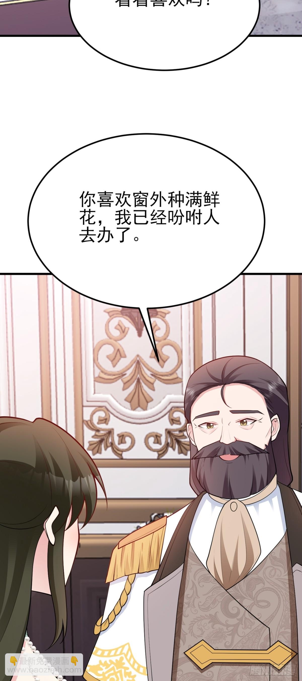 🍶超级绿茶系统 第100话 真面目被发现？ 第41页