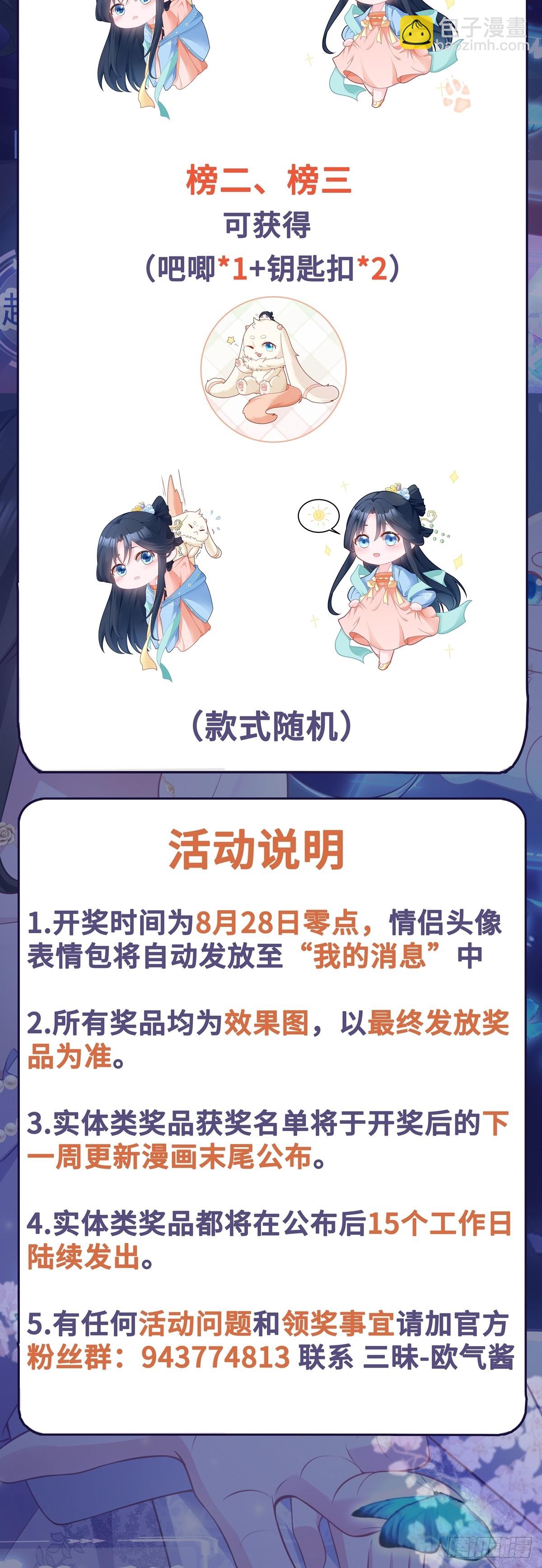 🍶超级绿茶系统 第100话 真面目被发现？ 第46页