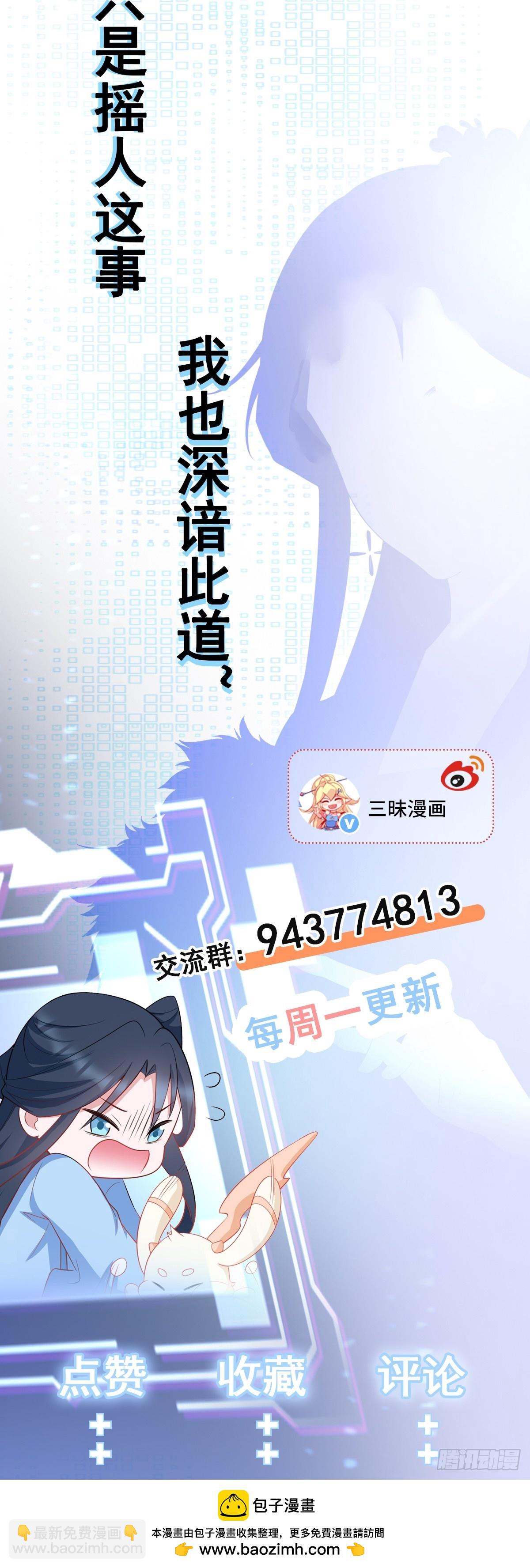 🍶超级绿茶系统 第100话 真面目被发现？ 第48页