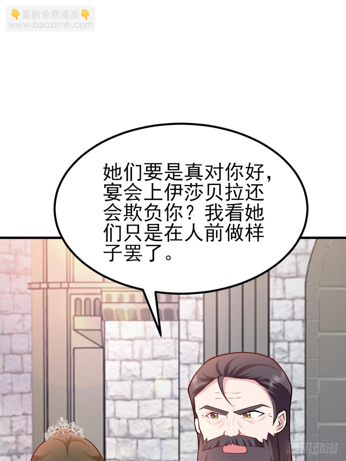 🍶超级绿茶系统 第102话 你好抠啊！ 第12页