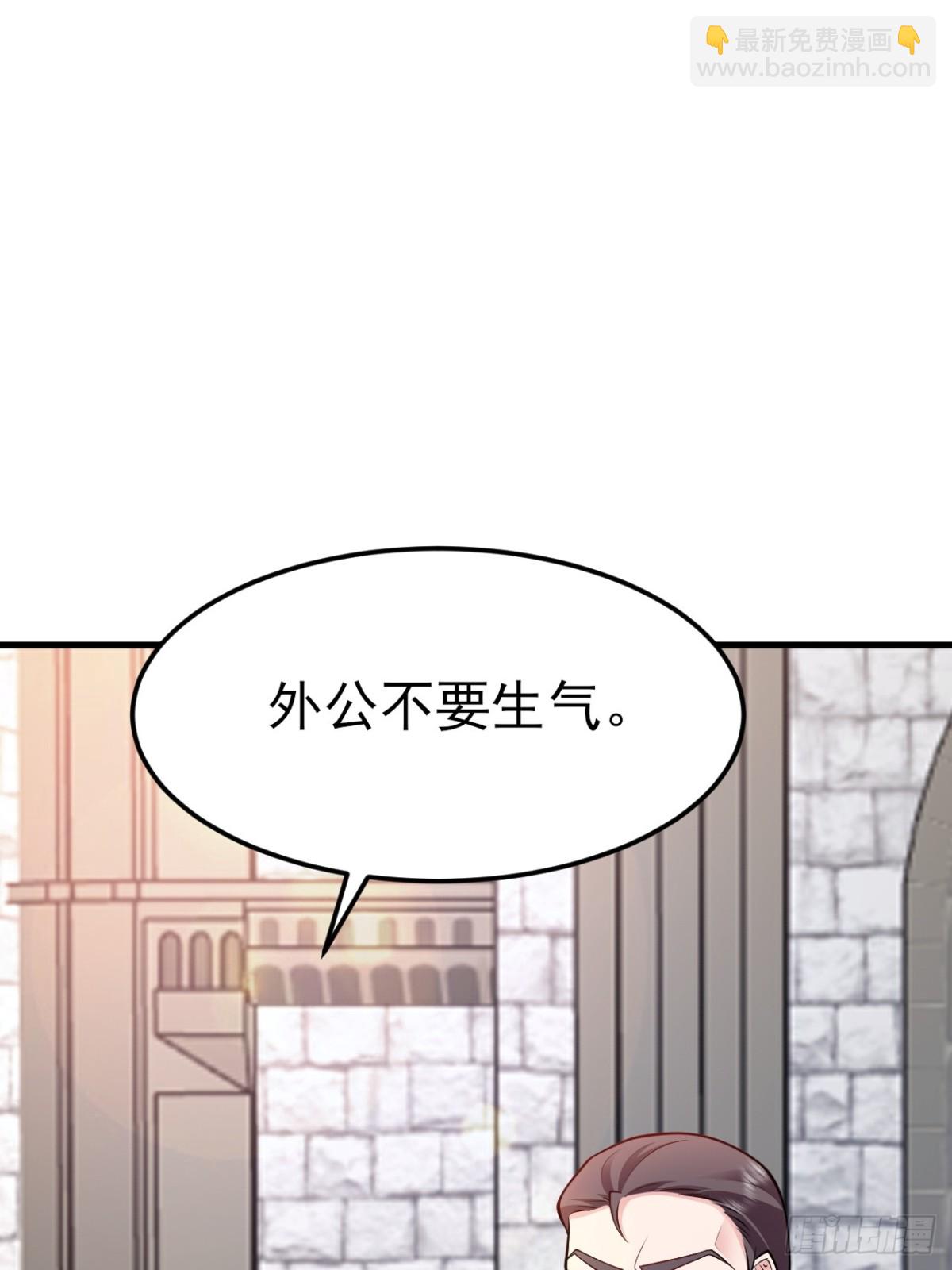 🍶超级绿茶系统 第102话 你好抠啊！ 第15页
