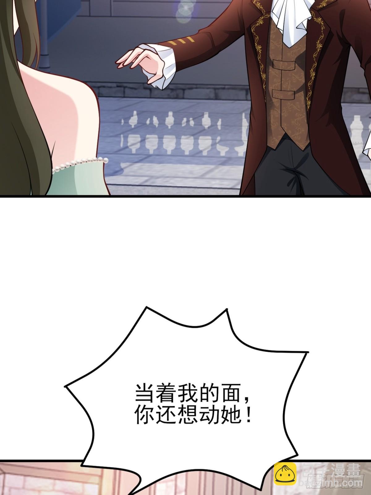 🍶超级绿茶系统 第102话 你好抠啊！ 第18页