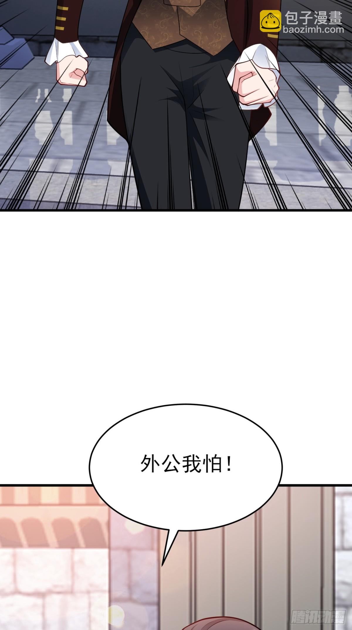 🍶超级绿茶系统 第102话 你好抠啊！ 第25页