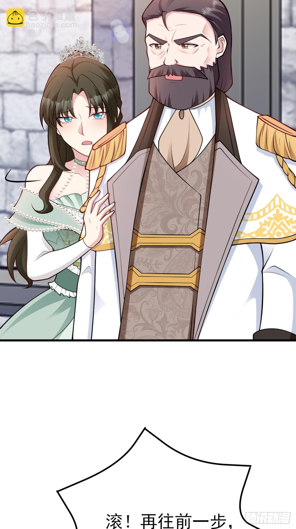 🍶超级绿茶系统 第102话 你好抠啊！ 第26页