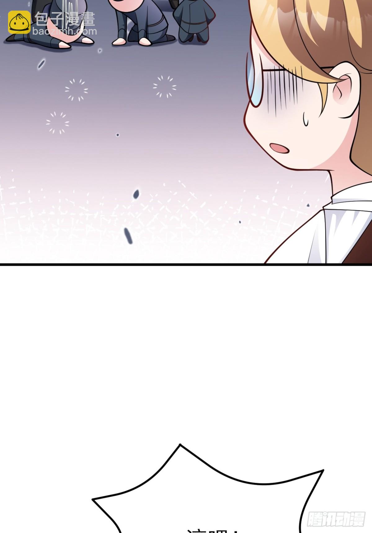 🍶超级绿茶系统 第102话 你好抠啊！ 第32页