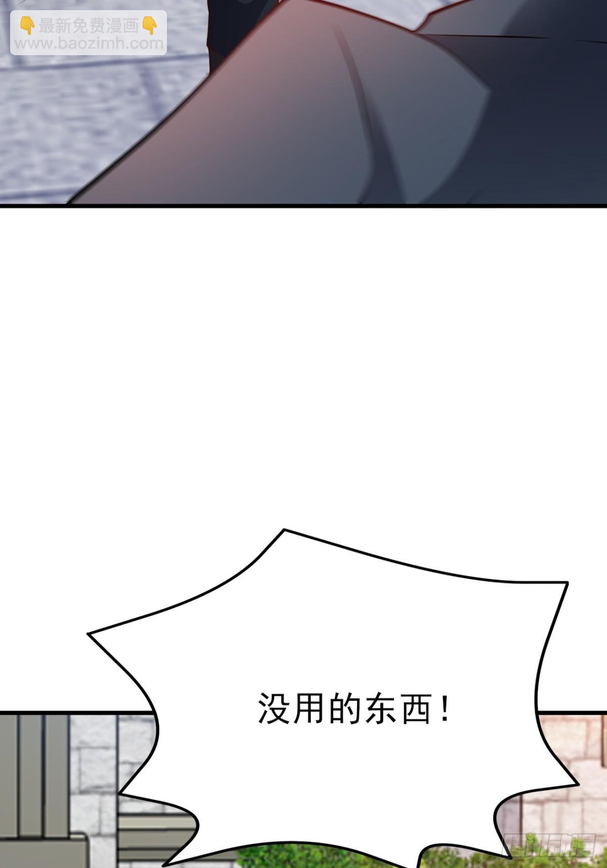 🍶超级绿茶系统 第102话 你好抠啊！ 第34页