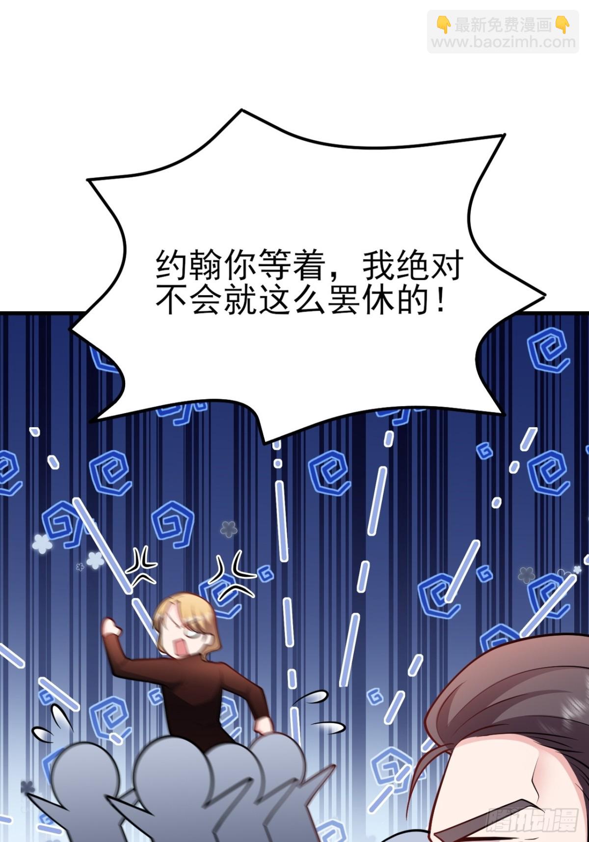 🍶超级绿茶系统 第102话 你好抠啊！ 第36页