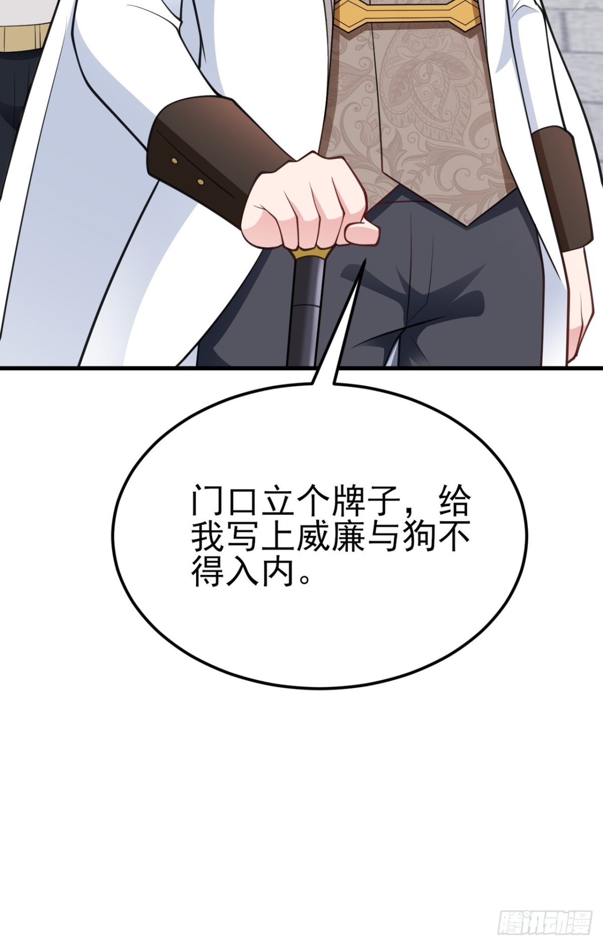 🍶超级绿茶系统 第102话 你好抠啊！ 第39页
