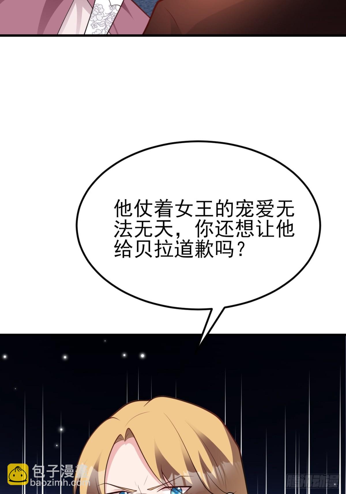 🍶超级绿茶系统 第102话 你好抠啊！ 第43页