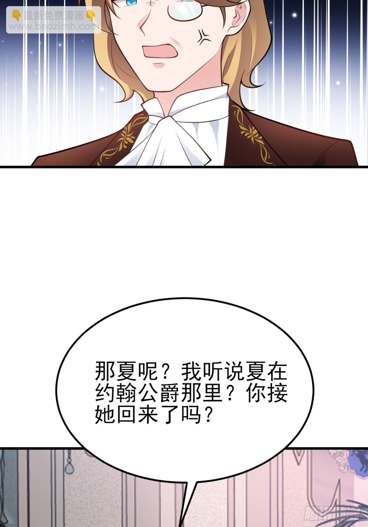 🍶超级绿茶系统 第102话 你好抠啊！ 第44页