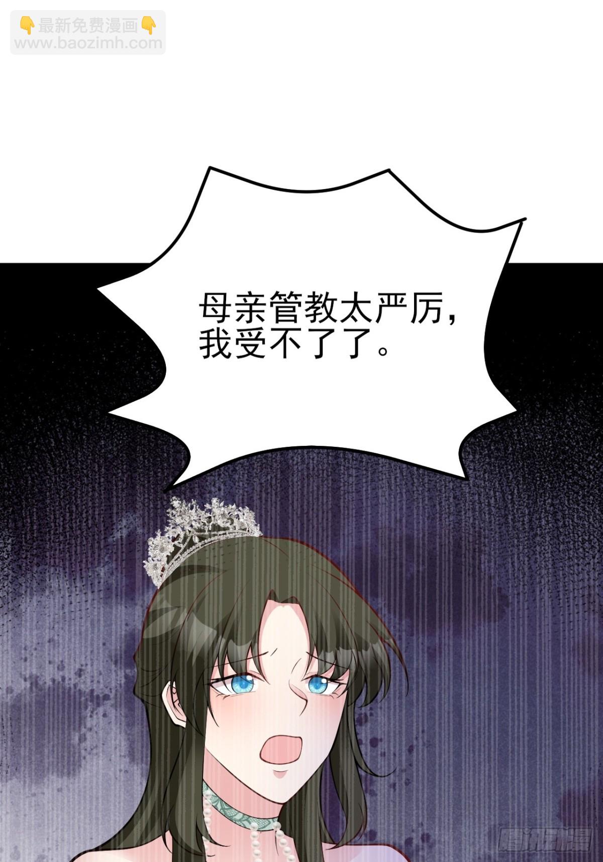🍶超级绿茶系统 第102话 你好抠啊！ 第46页